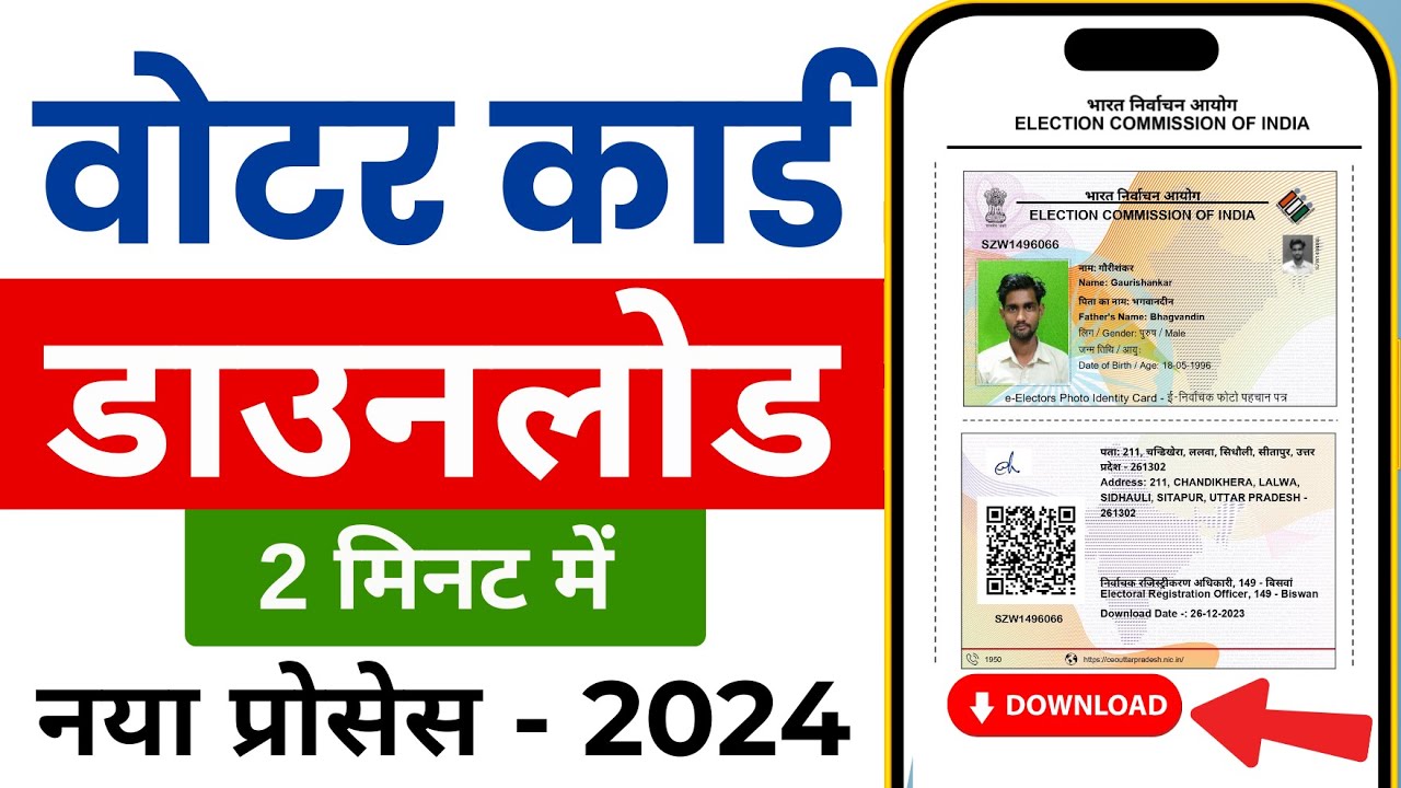 Ready go to ... https://youtu.be/Cmo6-wYSSio?si=RlUft7tFVzc9ONLd [ Download Voter ID Card Online | e voter card download | Voter card kaise download kare 2024]
