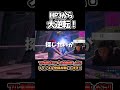 【フォートナイト】HP3から大逆転勝利‼ #フォートナイト #fortnite #フォトナ #shorts #short