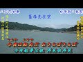 君はマドロス海つばめ(你是海燕船員)1956(日語~美空ひばり+翻譯)銘哥翻唱[台語版~我是行船人(文夏)]