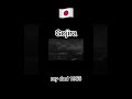 Gojira 1955 #godzilla #edit 