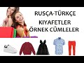 RUSÇA TÜRKÇE KIYAFETLER VE ÖRNEK CÜMLELER