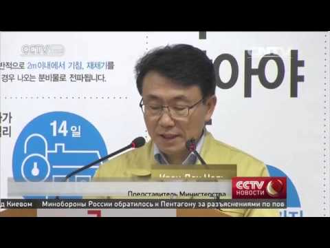 MERS в Республике Корея