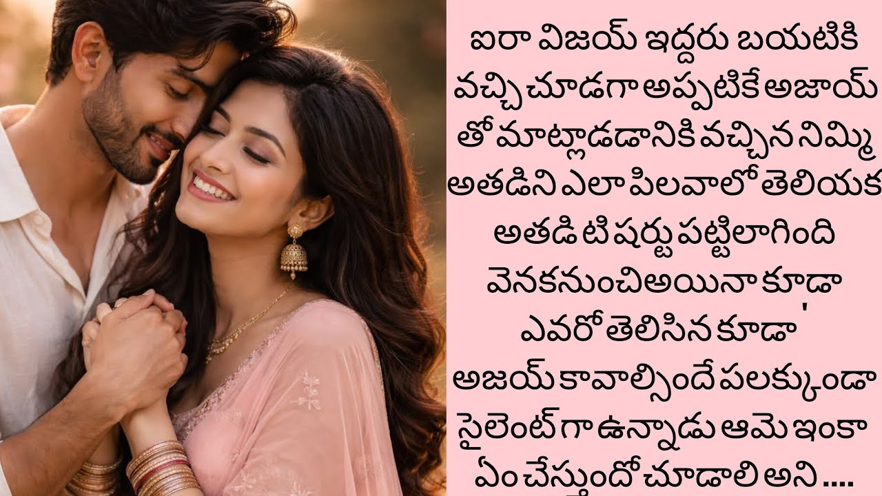 రావణుడితో సీత పరిణయం-27 నిమ్మి అతడిని ఏలా పిల్లవాలో తెలియక  ఇబ్బంది పడుతువుంది ......