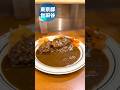 万人ウケするコスパ最強カレー【世田谷区祖師ヶ谷】 #カレーの南海 #カニクリームコロッケ
