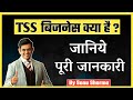  new tss team sonu sharma kya hai  tss        join tss  7780449737