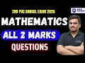 2nd PUC MATHS ALL 2 MARKS IMPORTANT QUESTIONS FOR ANNUAL EXAM 2026|PART-C IMPORTANT 2 MARKS QUESTION