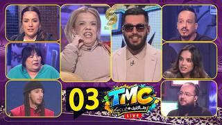 تولك شو - TMC-  épisode 03