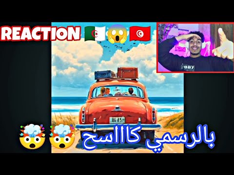       ردة فعل تونسي