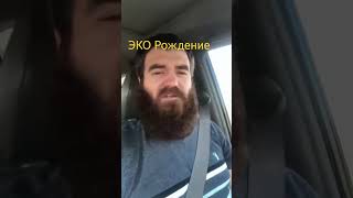 ЭКО рождение. Мнение не эксперта. смотри на канале.