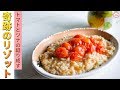【レンチンでできる】ツナとトマトの織り成す奇跡のハーモニーリゾット