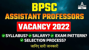 BPSC Assistant Professor Computer Science | BPSC Assistant Professor Vacancy 2022 | BPSC Assistant