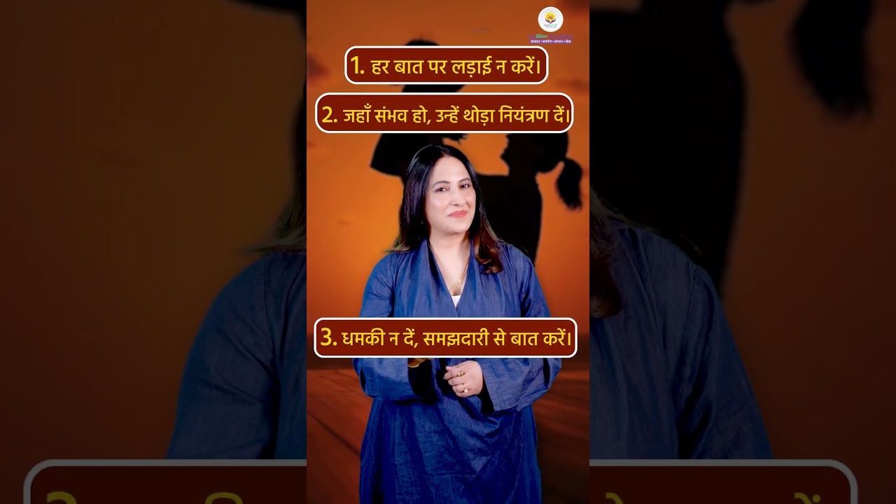 ये बच्चे अलग होते हैं 