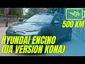 Hyundai Encino Top (UA version Kona) -  новый электроавтомобиль из Китая