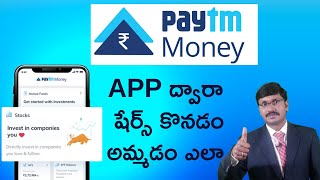 Paytm Money App Demo In Telugu | Paytm Money App ఎలా USE చెయ్యాలి | Paytm Money Uses|#moneymantrark screenshot 4