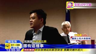20160627中天新聞　修法沒提半字！　藍綠委先為「旁聽椅」槓上