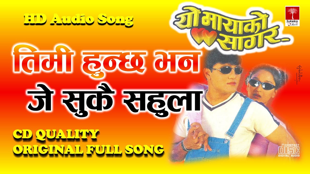 Timi Hunchha Bhana  Udit Narayan Jha  Sadhana Sargam  Nepali Movie Yo Maya Ko Sagar Song 