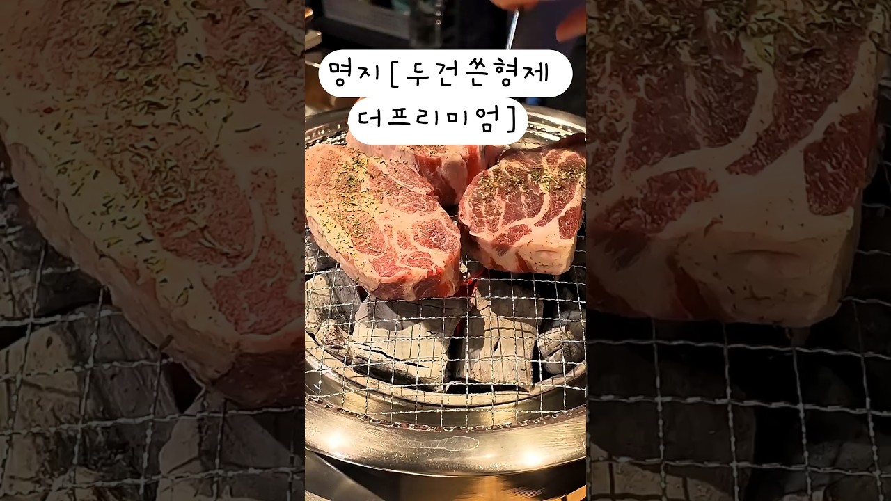명지 두건쓴형제 더프리미엄