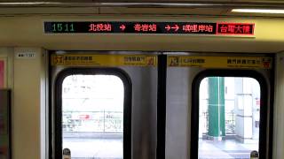 20130202-台北捷運133次(URC301型)撥放離站廣播[往台電大樓，下一站奇岩]
