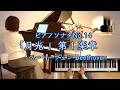 【月光1楽章 /ベートーヴェン】ピアノソナタ14番Op.27-2 Beethoven@1211piano