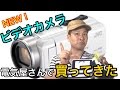 【開封動画】JVC Everio GZ-F200を買ってきた【画質比較】