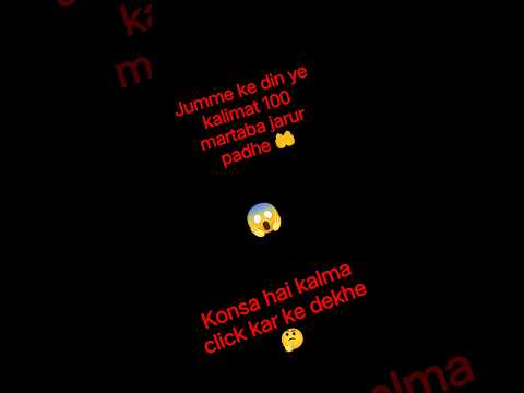 Jumme ke din ye kalimat 100 martaba jarur padhe🤔😱😮#shorts