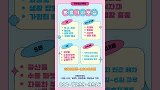 운수회사 해광 화물기사 모집합니다. #운수회사 #해광 #화물기사 #모집 #일자리 #구인구직 #배송기사 #납품기사 #트럭 #화물차 #지입차 #지입 #1톤 #5톤 #구인 #구직