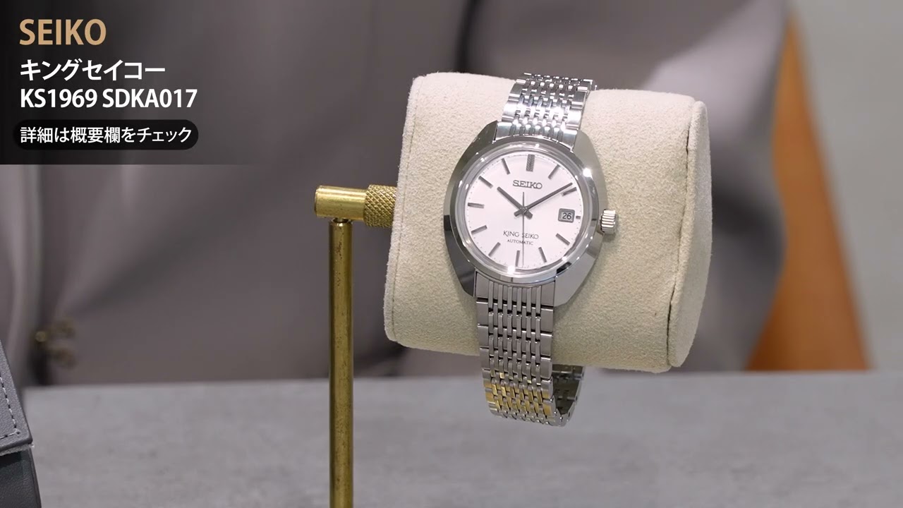 中古)SEIKO セイコー キングセイコー KS1969 SDKA017（商品ID