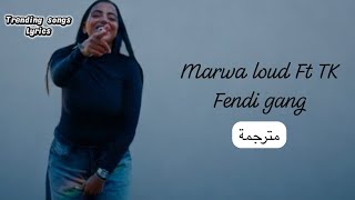 Marwa loud ft TK - fendi gang مترجمة