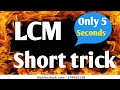 LCM खतरनाक ट्रिक 🤯 LCM Best trick | LCM Short trick