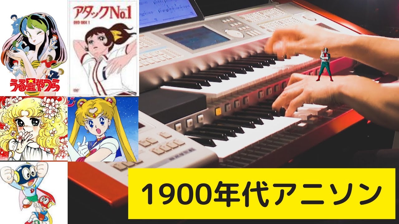 ★楽譜/うる星やつら/アニメコレクション/エレクトーン S/楽譜/うる星やつら/アニメコレクション/エレクトーン