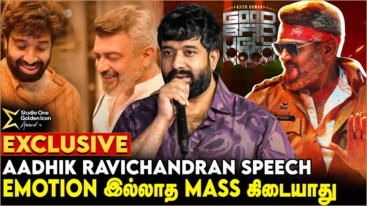 எங்க படத்துல Good மட்டும் தான் Bad, Ugly-லாம் இல்ல - Adhik Ravichandran | Good Bad Ugly | Studio One