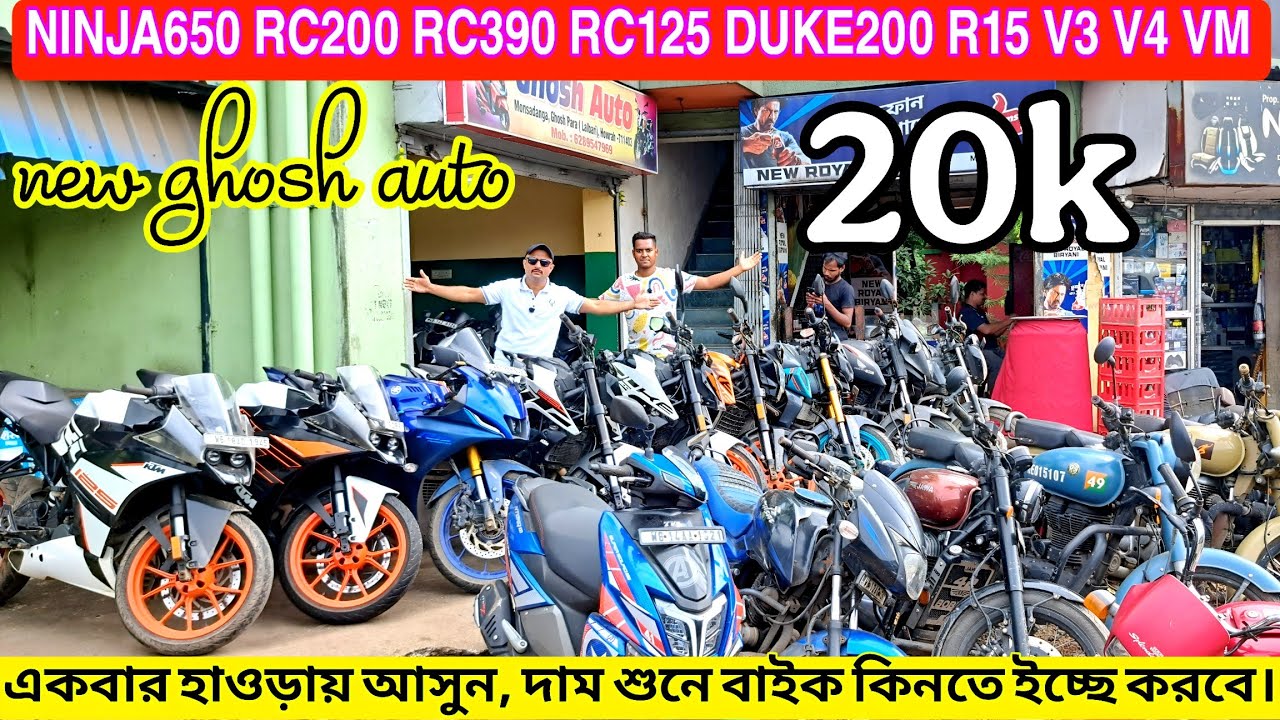 ₹20000 Takai Bike✅️CheapestSecond Hand Bike Showroom Market In Kolkata Howrah|NewGhosh Auto Centre