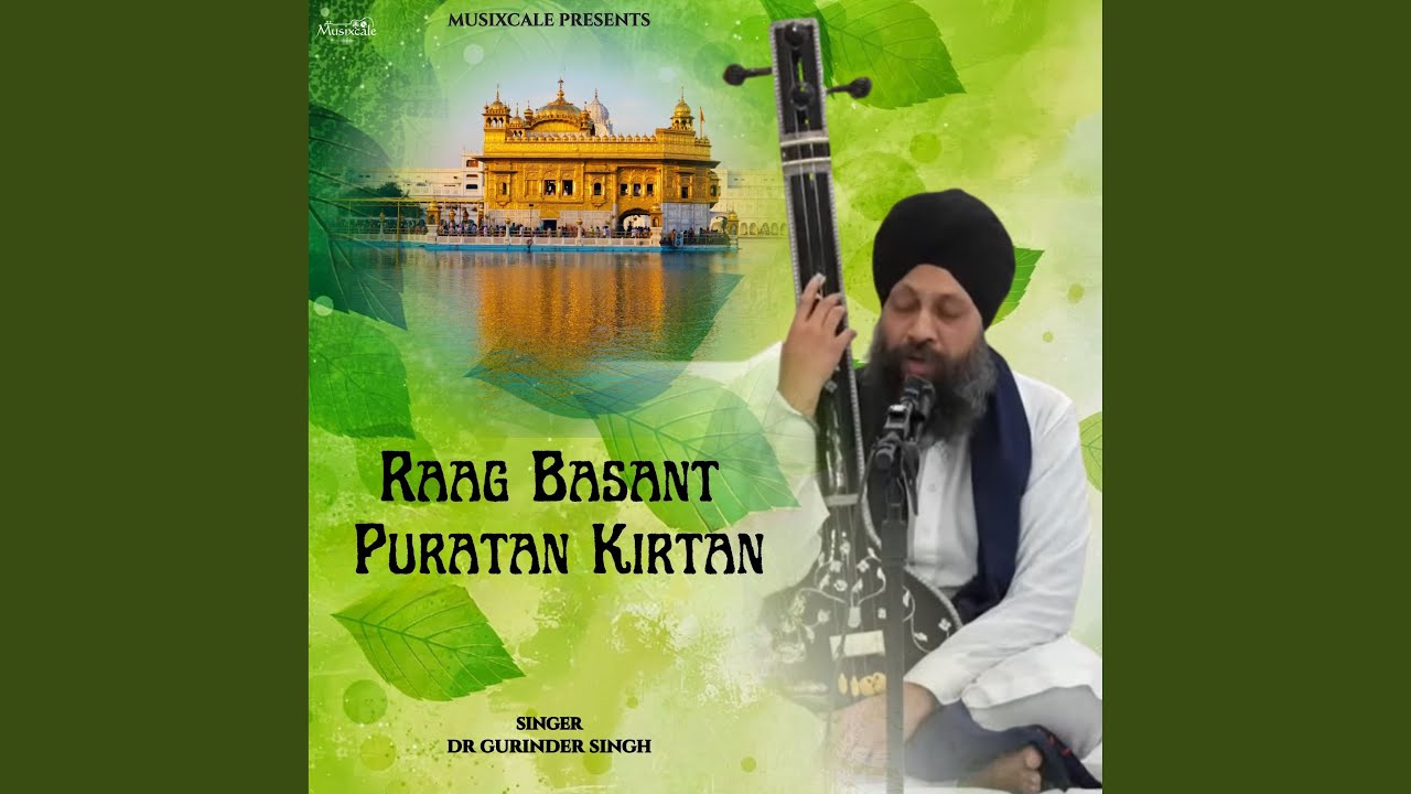 Greh Ta Ke Basant Gani