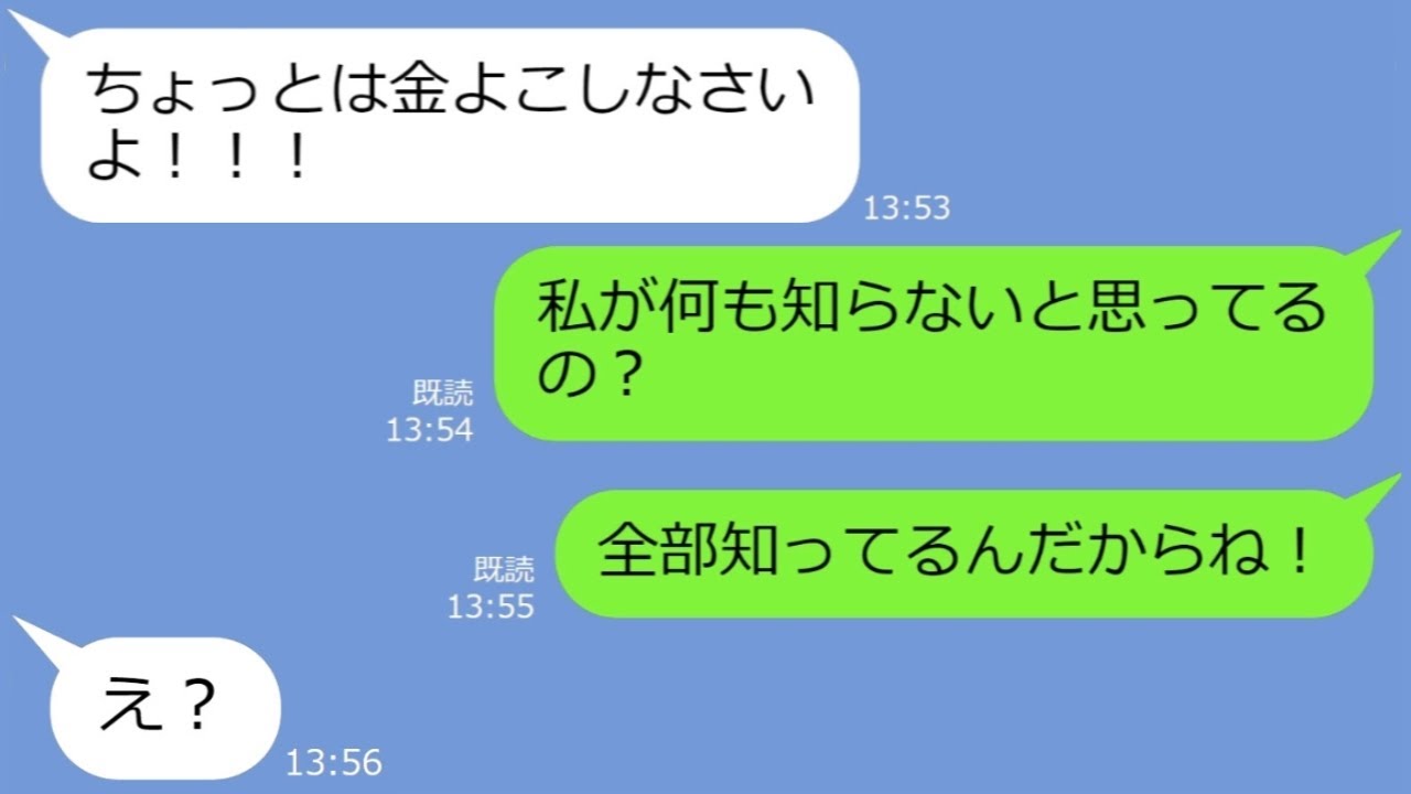 Line 連れ子の私を見下して家政婦扱いする継母 父が亡くなって膨大な遺産をdqnが相続できない事が判明 手のひら返しがうざい ｗ Lineサロン スカッとlineちゃんねる