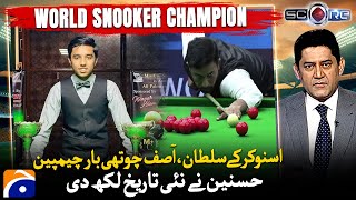 Fourth time World Snooker Champion Asif - Hasnain Made history - 𝗦𝗰𝗼𝗿𝗲 | 𝗬𝗮𝗵𝘆𝗮 𝗛𝘂𝘀𝘀𝗮𝗶𝗻𝗶