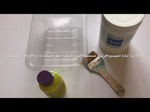 طريقة الرسم على لوحة كانفس أول خطوة تأسيس اللوحة