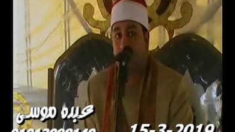 الشيخ محرم العطار سورة آل عمران فى الدلجمون كفر الزيات غربية 15-03-2019 تسجيلات سالم رحاب