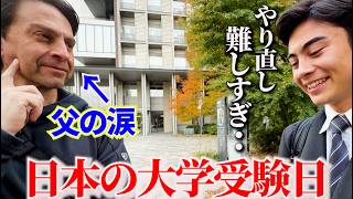 「アメリカ育ち、日本の大学受験に挑む」アメリカ人が初めてみた日本受験の感想とは？