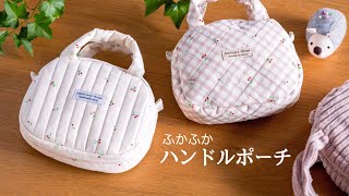 職人の手作り クッションのようにふわふわHermesPilo ポーチ ハンドメイド】ふわふわ ハンドルポーチ - YouTube