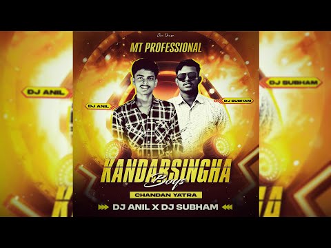 Kandarsingha Boys Title Track | Chandan Yatra Special 