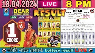 Nagaland Lottery Sambad Live 8pm 18.04.2024 Lottery sambad Live result screenshot 5