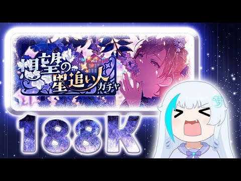 プロセカ プロセカ] 570 Pulls for Leo/need Limited 'Wishful Star Chasers
