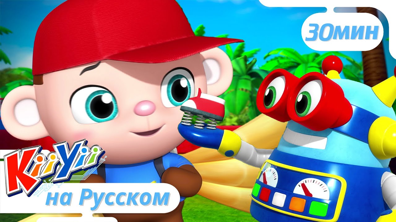 5 Маленьких Обезьянок | Сборник | KiiYii на русском | Обучающие ...