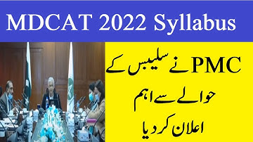MDCAT 2022 Syllabus - MDCAT Syllabus Announced - PMC Latest News - PMC MDCAT Syllabus Announced 2022