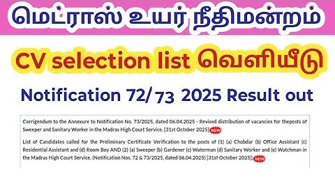 Madras high court result 2025/ CV list வெளியீடு/ Selection list 