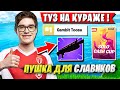 ДРАЙВОВАЯ ИГРА ОТ TOOSE НА SOLO CASH CUP В ФОРТНАЙТ