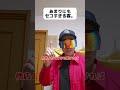 あまりにもセコすぎる客。#shorts