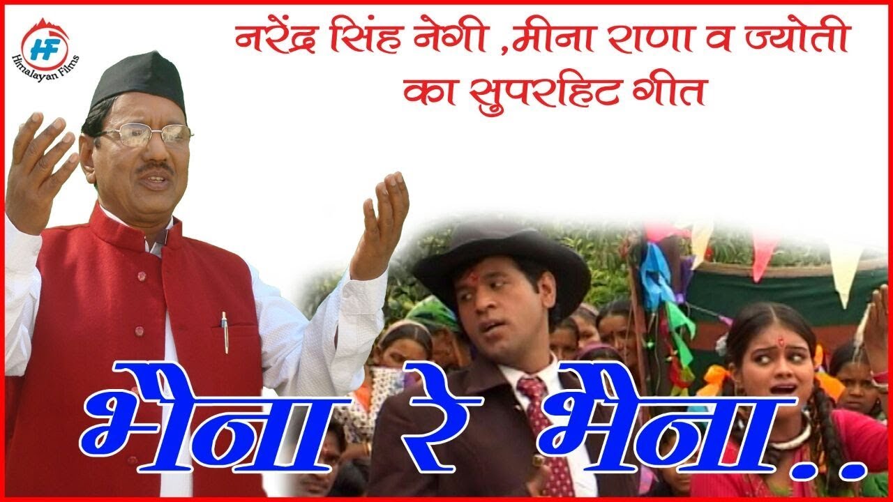 old garhwali song download old garhwali song download
