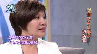 夜深人未靜-20171108-唐美雲
