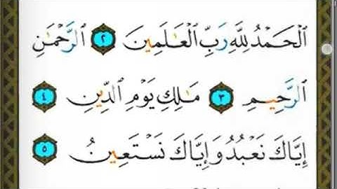 مصحف التجويد المرتل صفحة 1 محمود خليل الحصري